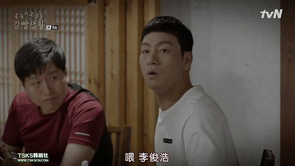 [TSKS][Prison Playbook][E009(720P)][KO_CN].mkv_001804170.png