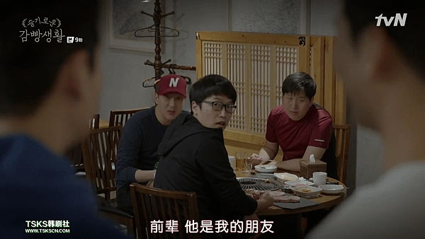 [TSKS][Prison Playbook][E009(720P)][KO_CN].mkv_001826574.png