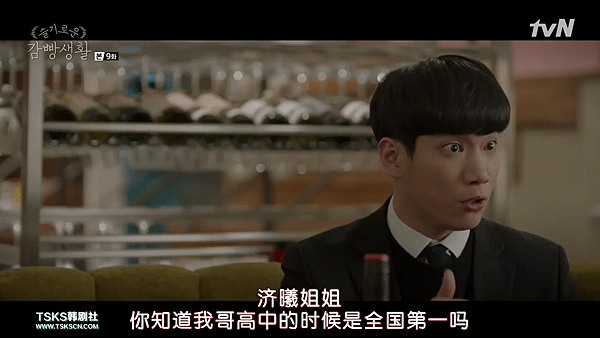 [TSKS][Prison Playbook][E009(720P)][KO_CN].mkv_002276931.png