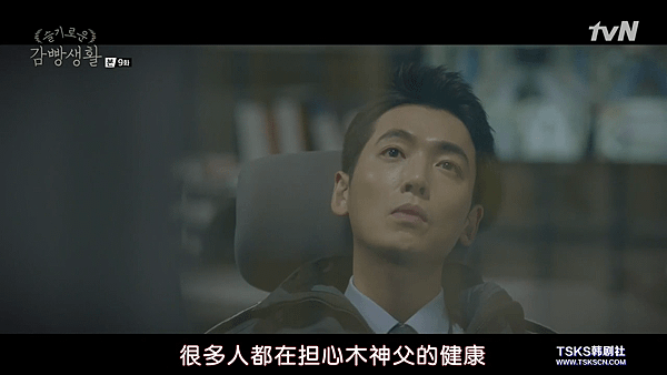 [TSKS][Prison Playbook][E009(720P)][KO_CN].mkv_002651756.png