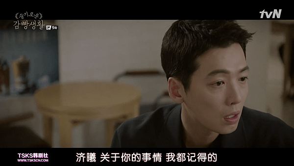 [TSKS][Prison Playbook][E009(720P)][KO_CN].mkv_002978171.png