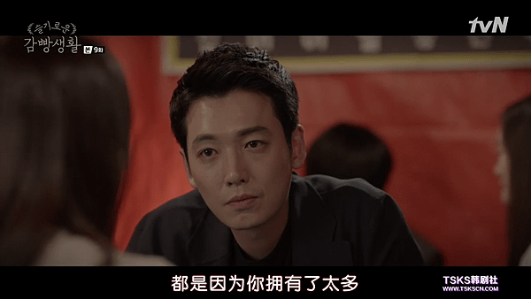 [TSKS][Prison Playbook][E009(720P)][KO_CN].mkv_003197646.png