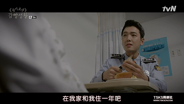 [TSKS][Prison Playbook][E009(720P)][KO_CN].mkv_003840030.png