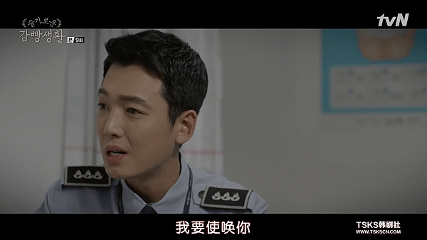 [TSKS][Prison Playbook][E009(720P)][KO_CN].mkv_003842347.png