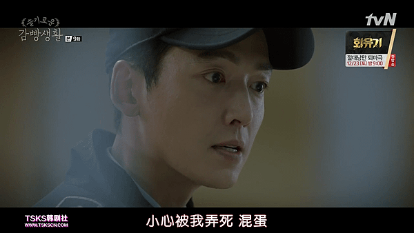 [TSKS][Prison Playbook][E009(720P)][KO_CN].mkv_005384100.png