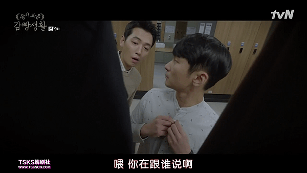 [TSKS][Prison Playbook][E009(720P)][KO_CN].mkv_005421358.png