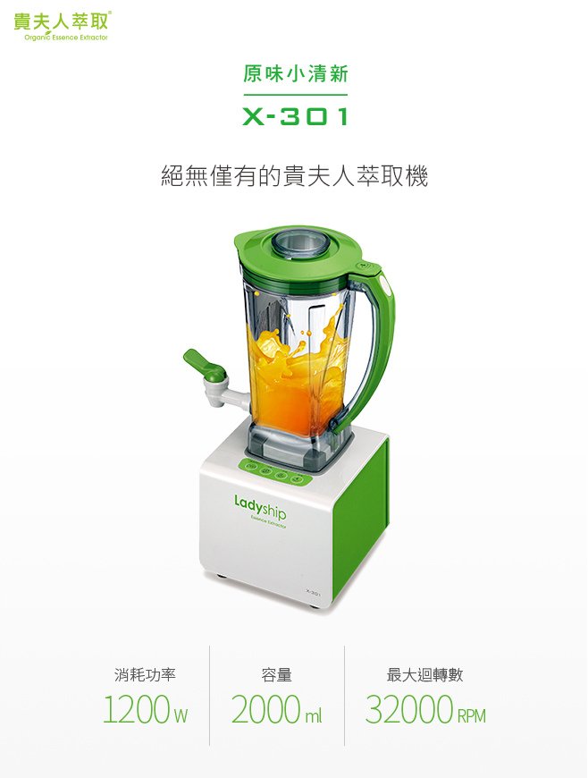 X301產品介紹_1.jpg