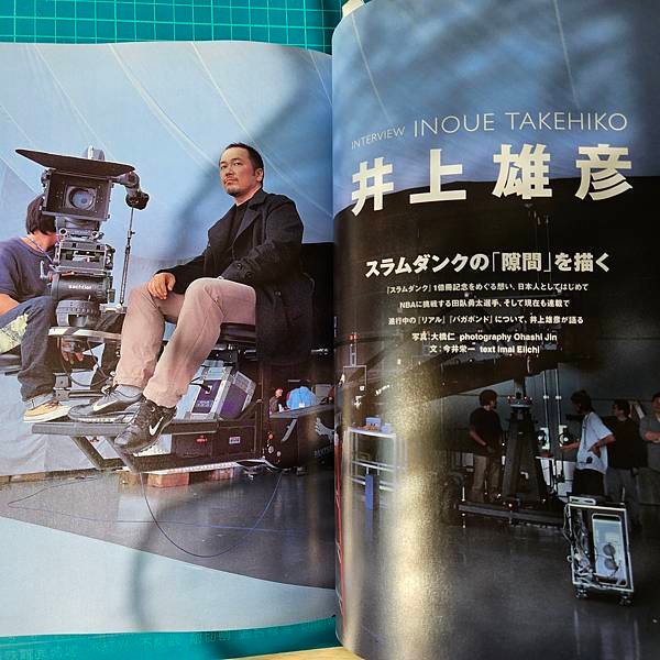 SWITCH 2005年2月號 特集：井上雄彦「スラムダンク