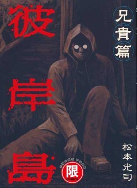 兄貴.jpg