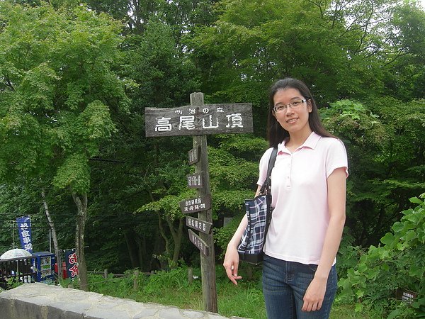 2010.08.08鐵腿到不行之高尾山 066.jpg