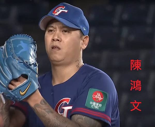 陳鴻文