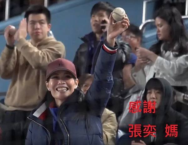 張奕媽