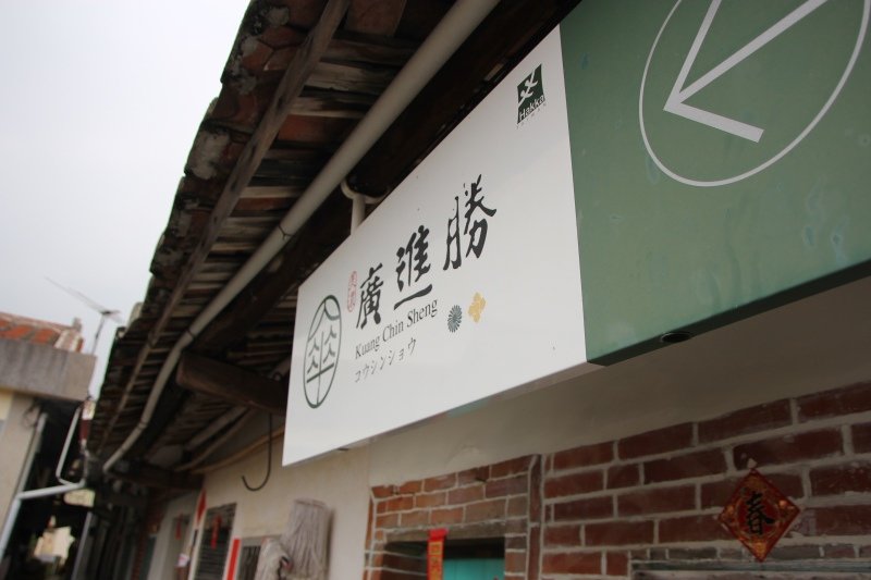美濃匆匆08.jpg