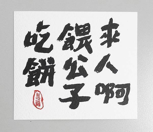 20140424_121847拷貝
