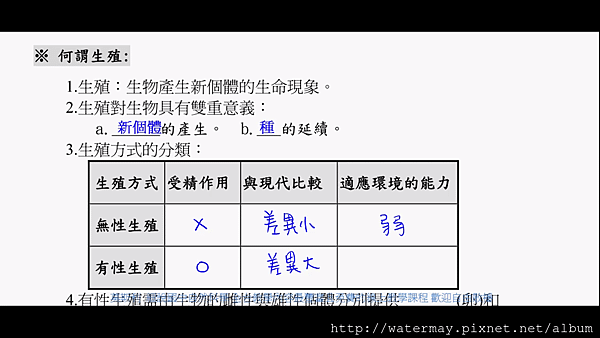 教學-表格.png