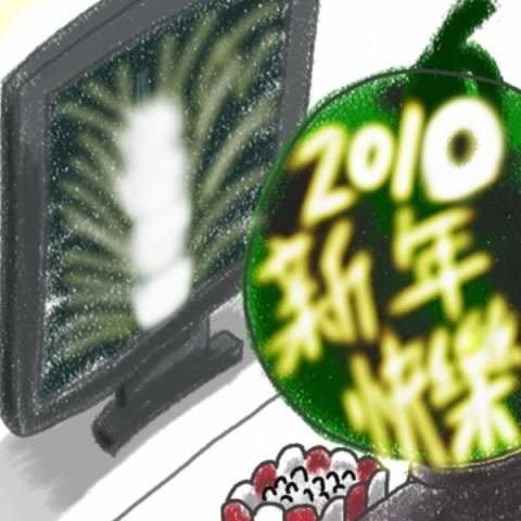 2010新年快樂06-1.JPG