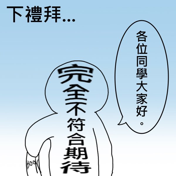 帥哥代課老師006.jpg