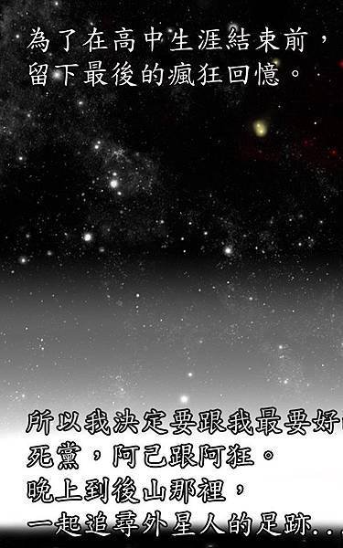 穿越宇宙的罪惡001.jpg