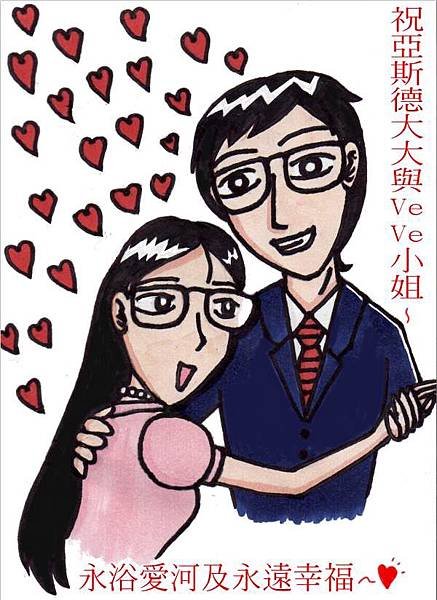 結婚賀圖.jpg