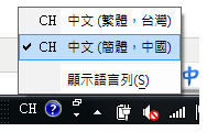 中文-簡體-中國