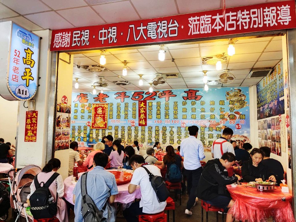 永安漁港52年海鮮老店_水月問路4.jpg