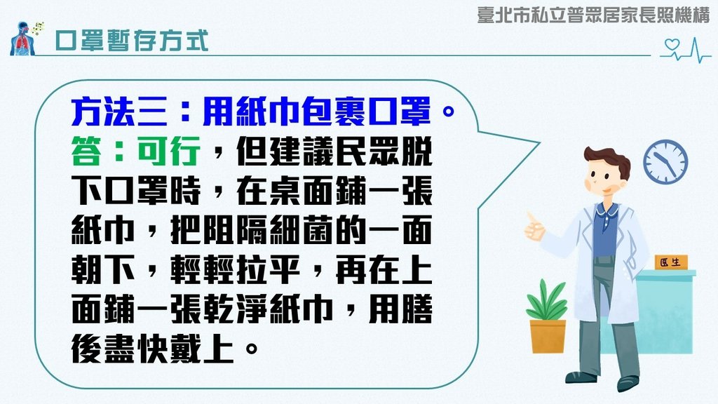 投影片8.JPG