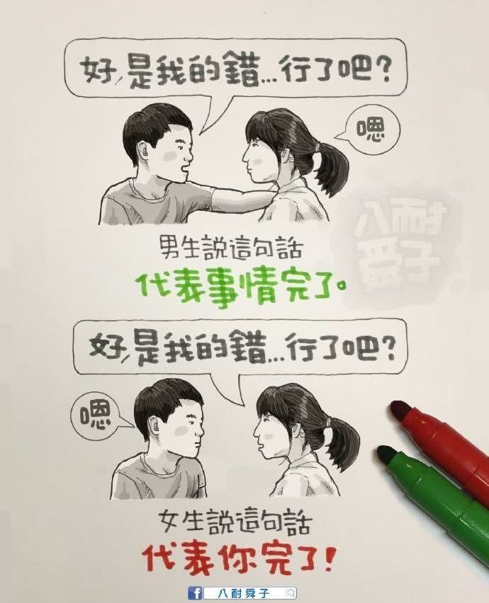 情人節笑話爆笑好笑梗圖3.jpg