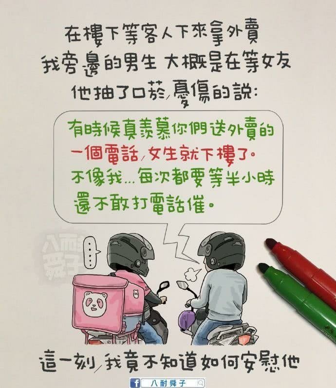 情人節笑話爆笑好笑梗圖2.jpg