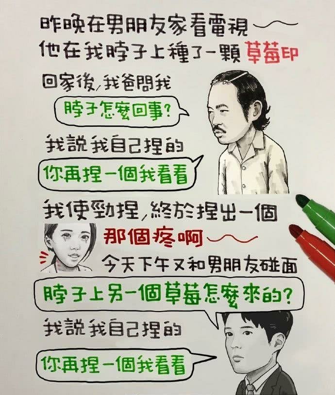 情人節笑話爆笑好笑梗圖5.jpg