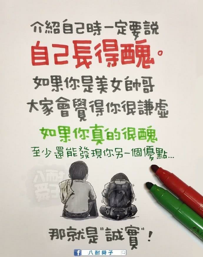 情人節笑話爆笑好笑梗圖8.jpg