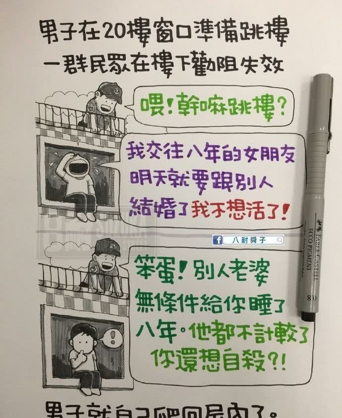 情人節笑話爆笑好笑梗圖11.jpg