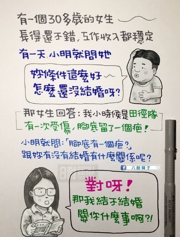 情人節笑話爆笑好笑梗圖13.jpg