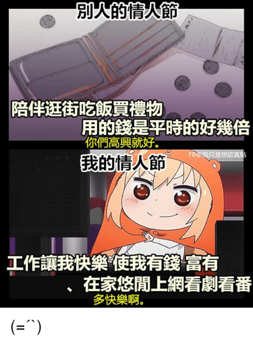 情人節笑話爆笑好笑梗圖18.png