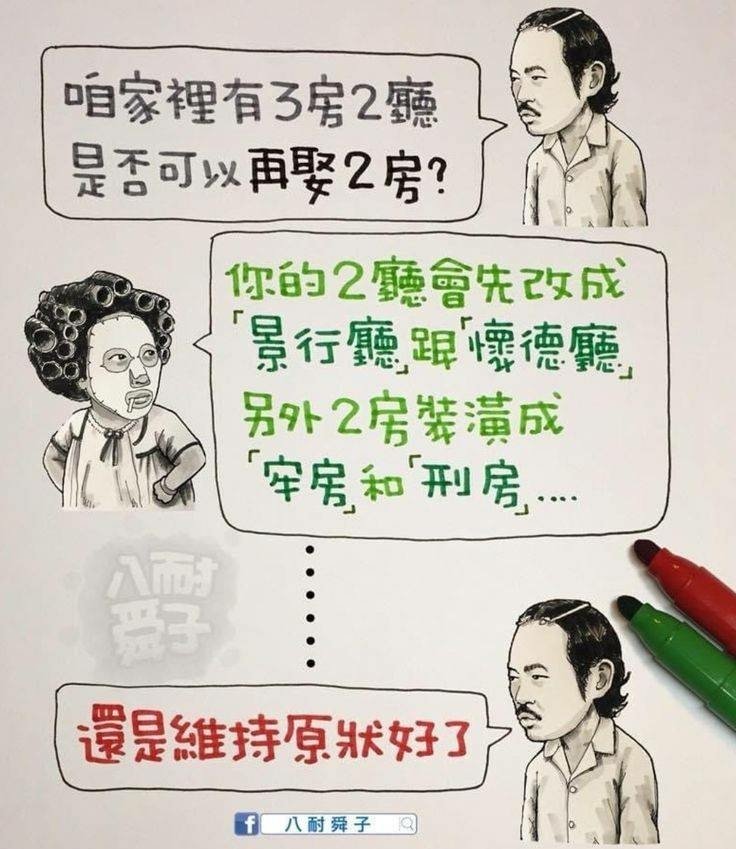 情人節笑話爆笑好笑梗圖24.jpg