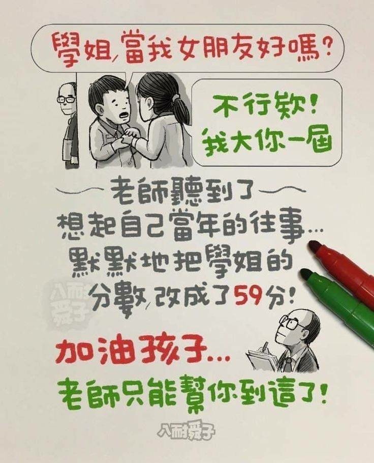 情人節笑話爆笑好笑梗圖23.jpg