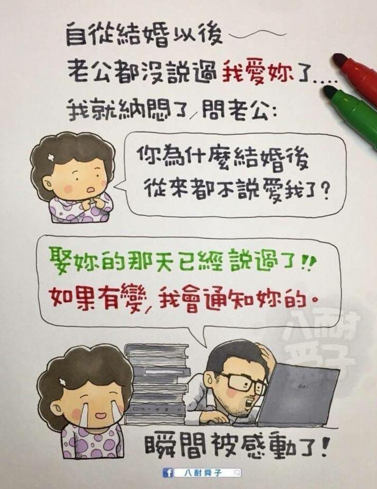 情人節笑話爆笑好笑梗圖27.jpg