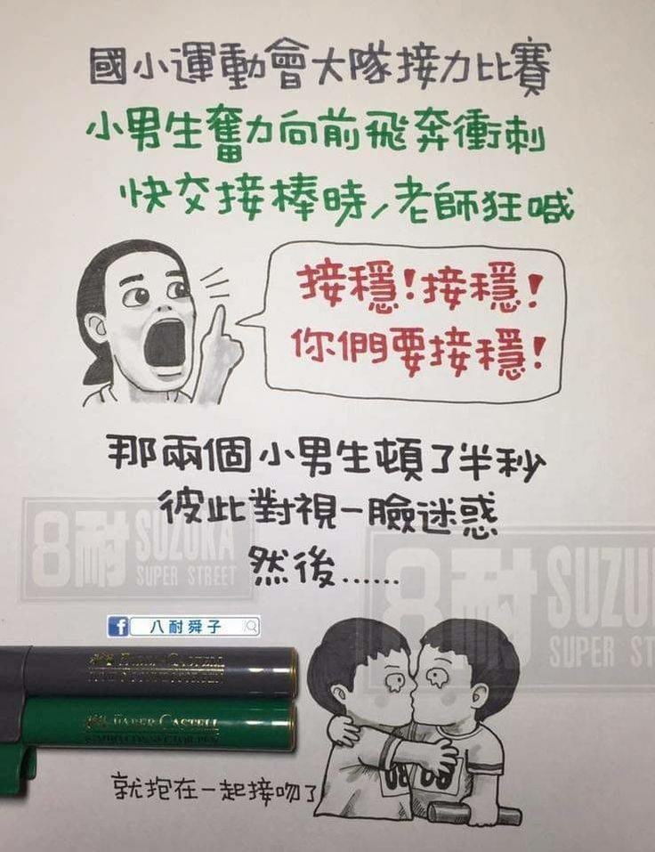 情人節笑話爆笑好笑梗圖29.jpg