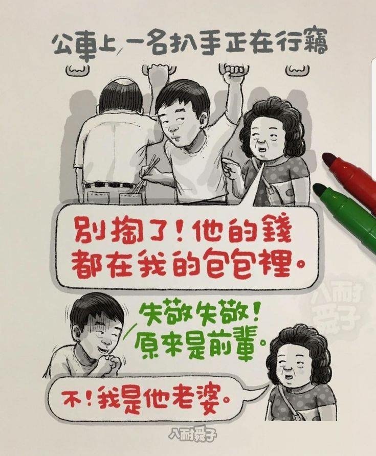 情人節笑話爆笑好笑梗圖28.jpg