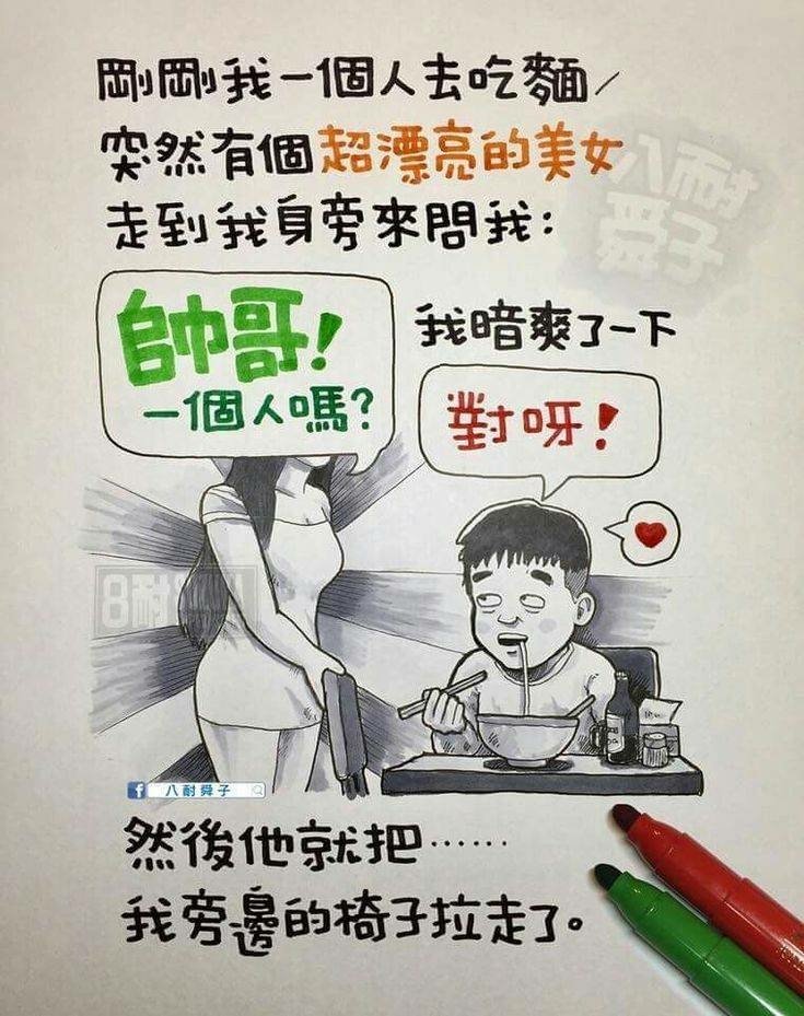 情人節笑話爆笑好笑梗圖32.jpg