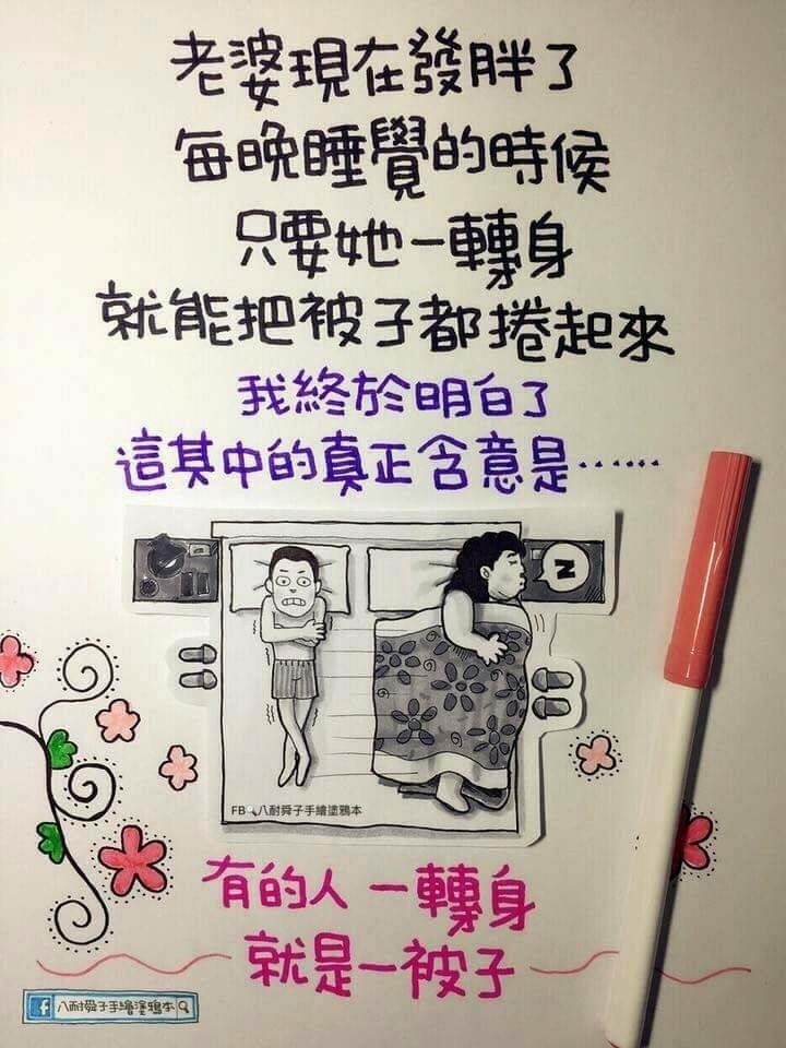 情人節笑話爆笑好笑梗圖42.jpg