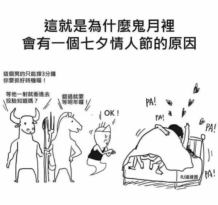 情人節笑話爆笑好笑梗圖43.jpg