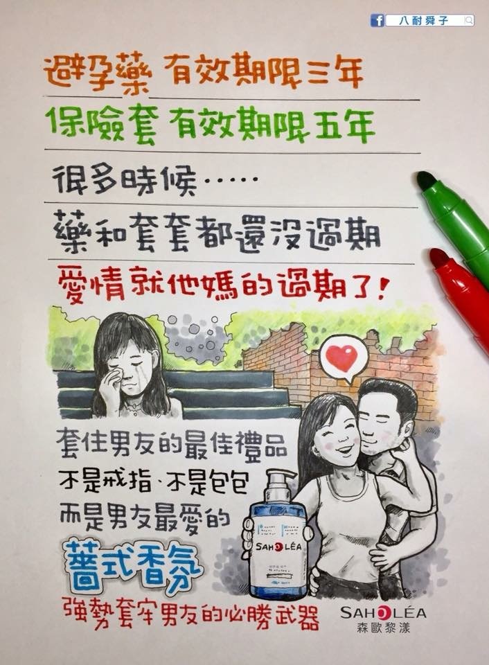 情人節笑話爆笑好笑梗圖44.jpg