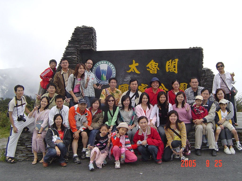 20050925個保部之旅