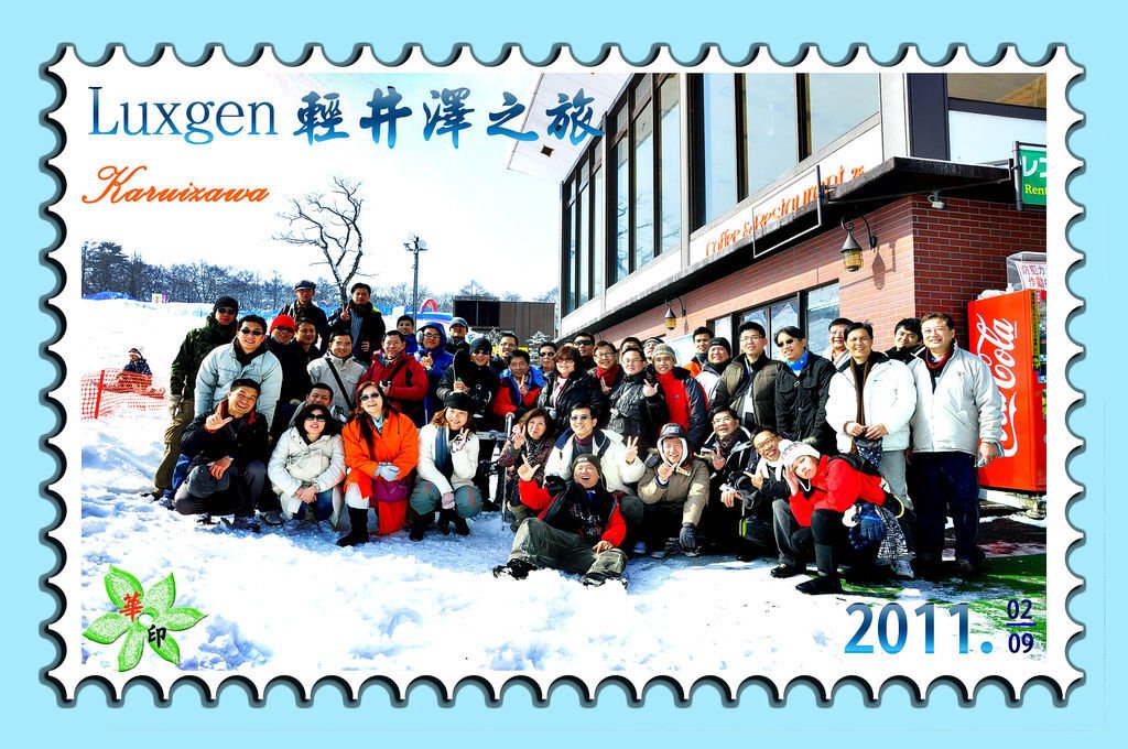 20110209karuizawa之旅