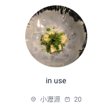 In Use.png