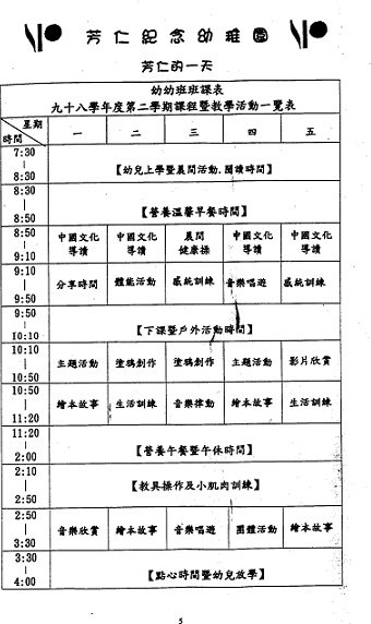 芳仁.bmp