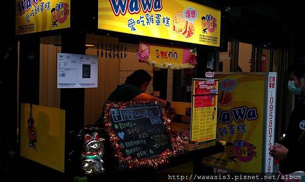 WAWA雞蛋糕 (2)