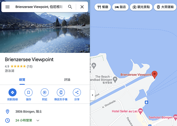 Brienzersee Viewpoint.png