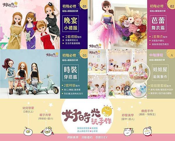 好時光玩手作襪子娃娃diy材料包 (7).jpg