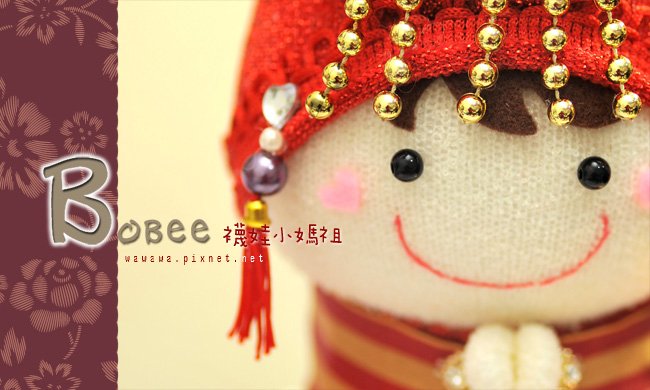 Bobee襪娃小媽祖1s.jpg